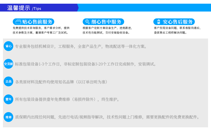 半自动工字型91短视频官网温馨